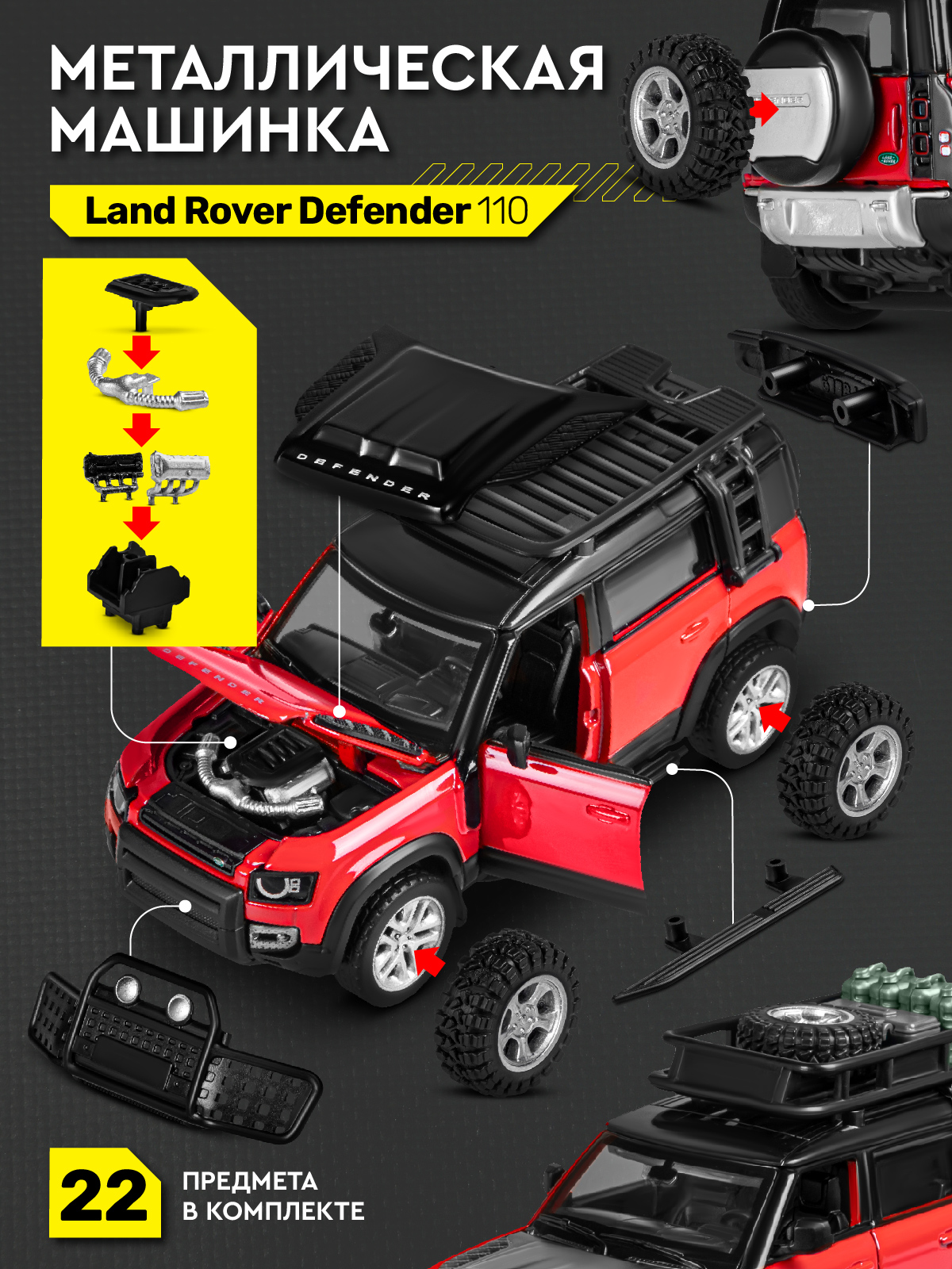 Автомобиль AUTODRIVE Land Rover Defender 110 Сборная модель 1:43 JB1251654 - фото 2