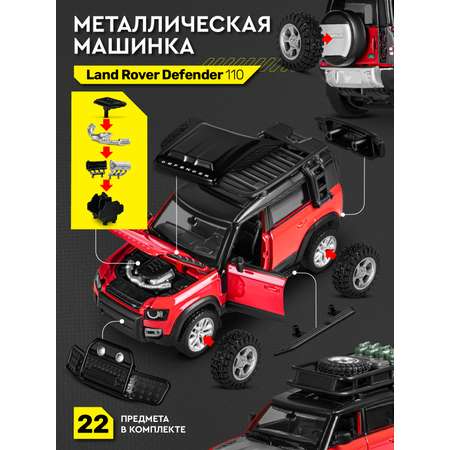 Автомобиль AUTODRIVE Land Rover Defender 110 Сборная модель 1:43