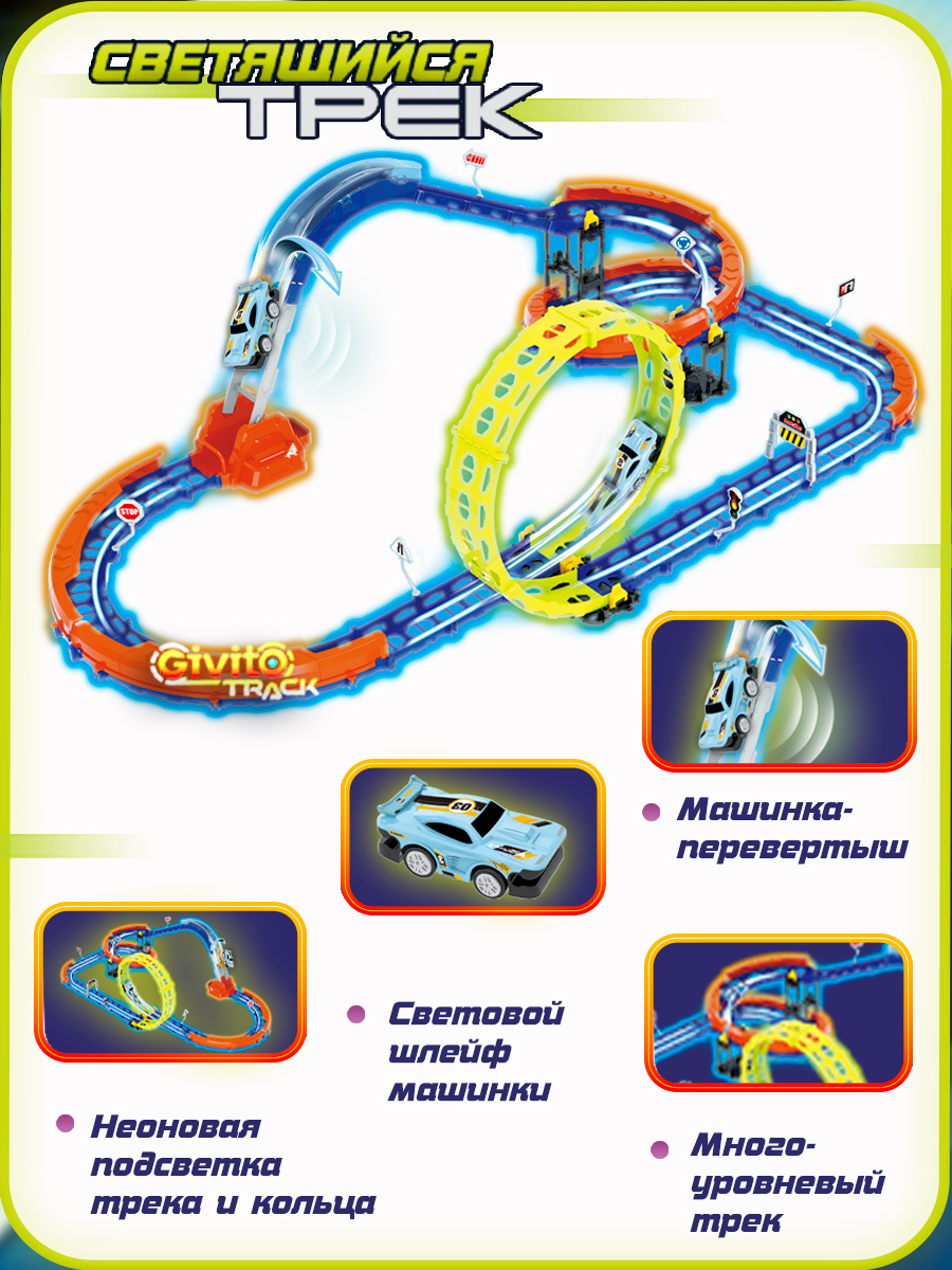 Трек Givito G2412-496 - фото 2