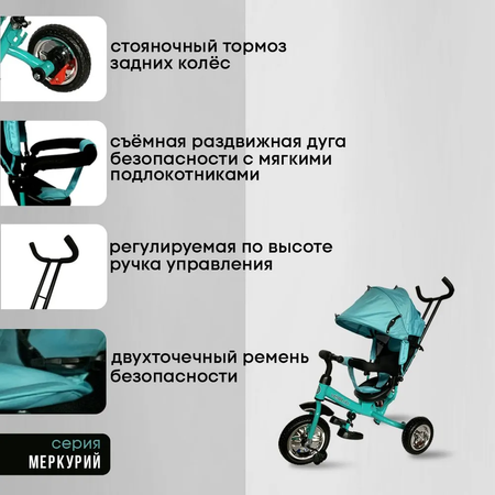 Трехколесный велосипед Velobibi 10 дюймов