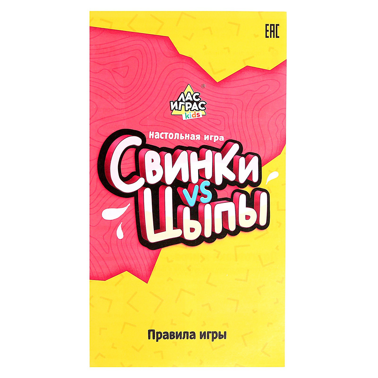 Настольная игра Лас Играс KIDS Свинки vs Цыпы - фото 12