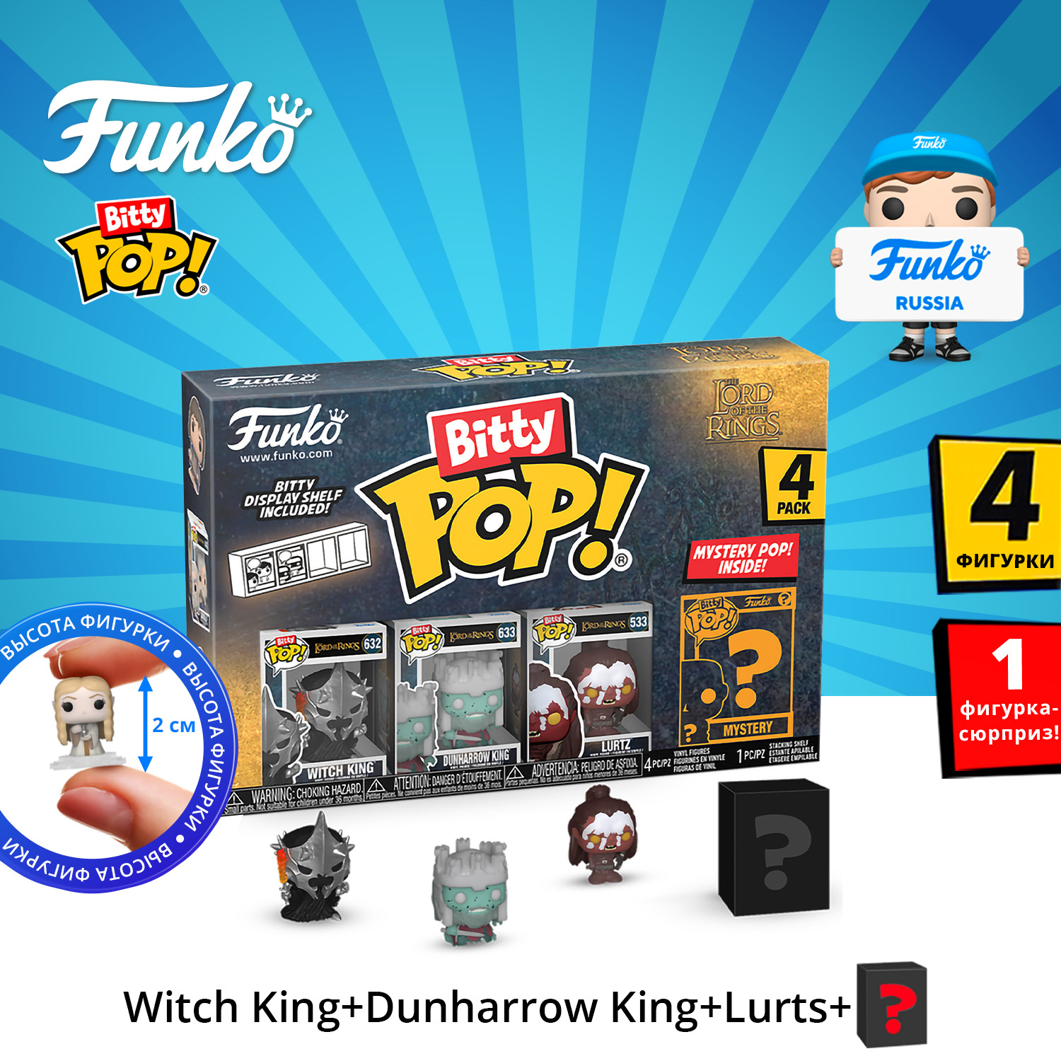 Фигурка Funko Bitty POP! - фото 1