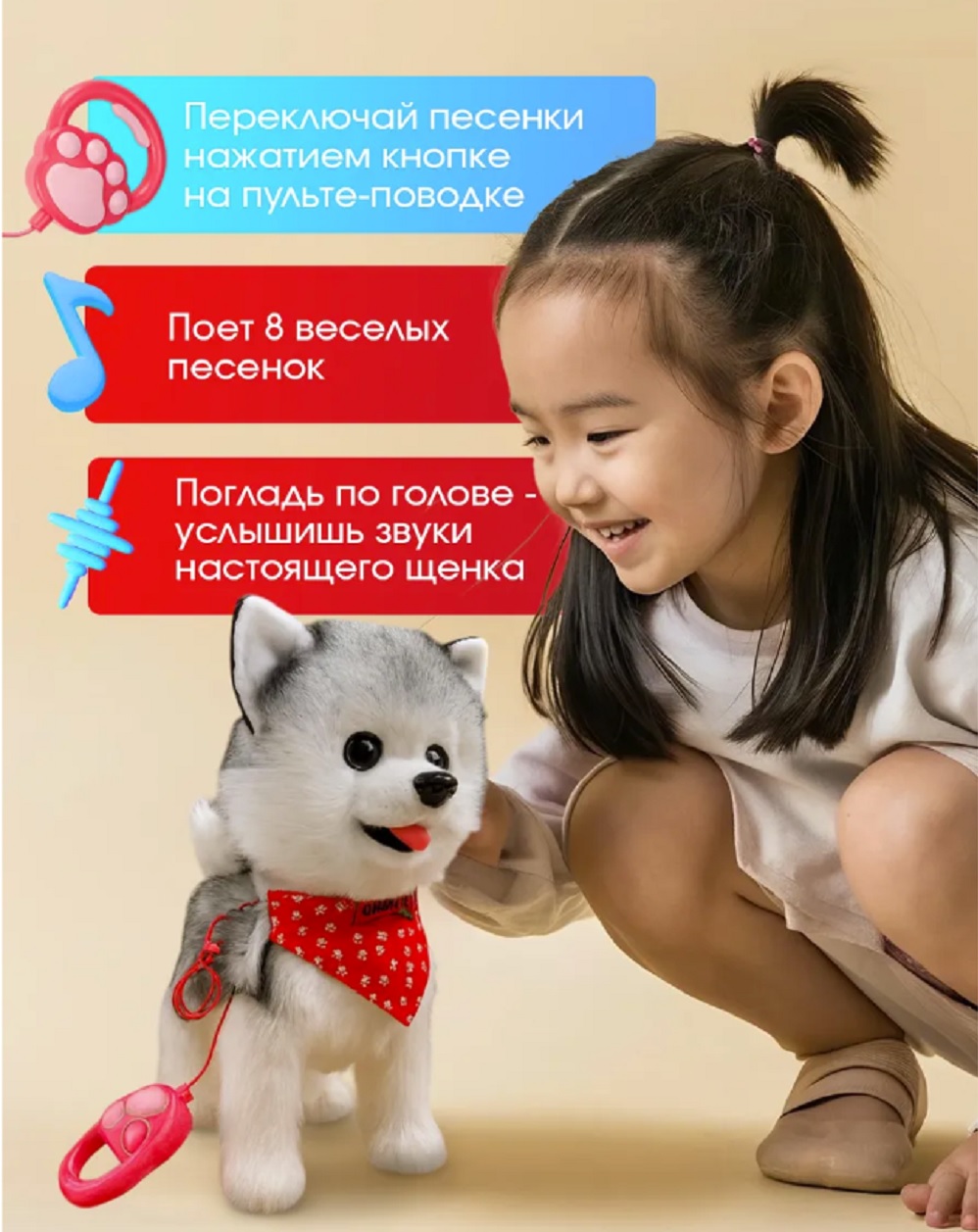 Мягкая игрушка ТОТОША собачка на поводке ходит, лает, поет - фото 2
