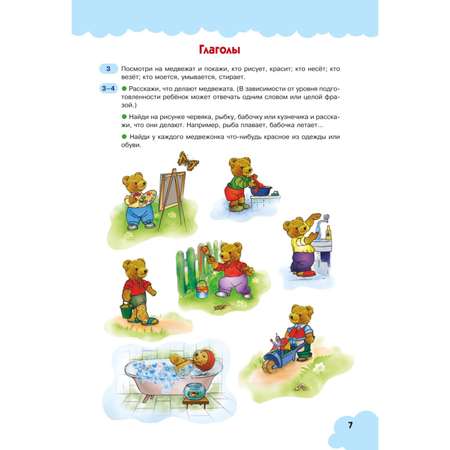 Книга Тесты Определяем уровень развития речи ребенка