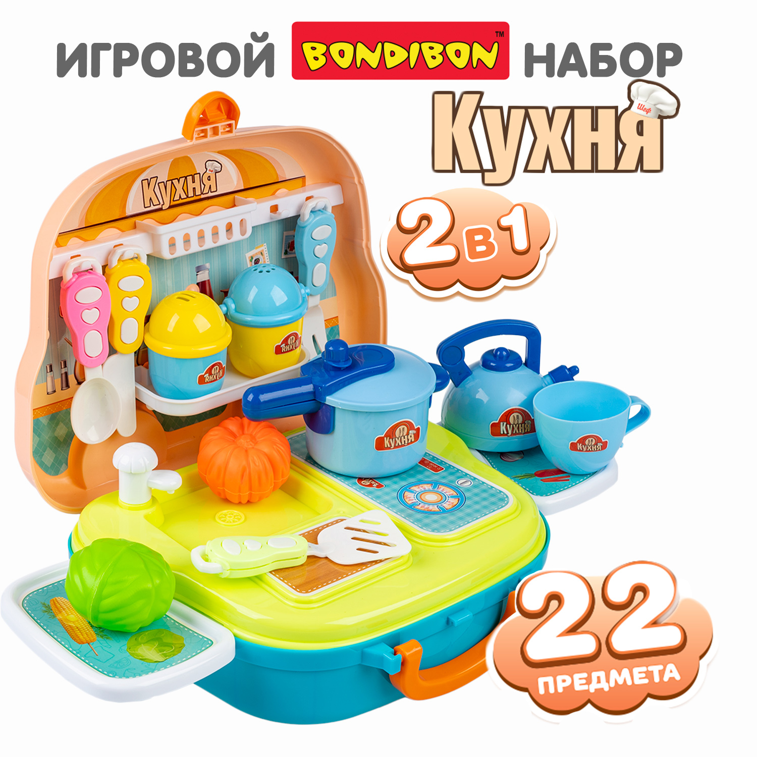 Игрушка Bondibon посуда, плита, продукты - фото 1