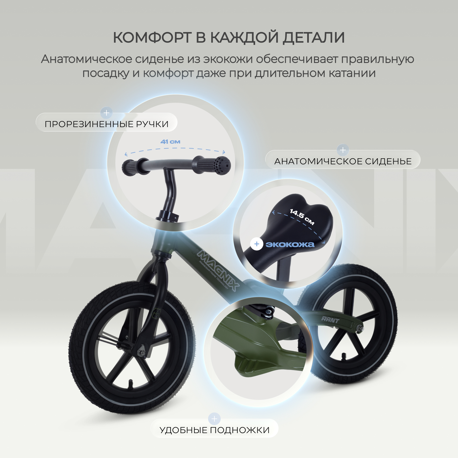 Двухколесный беговел Rant - фото 4