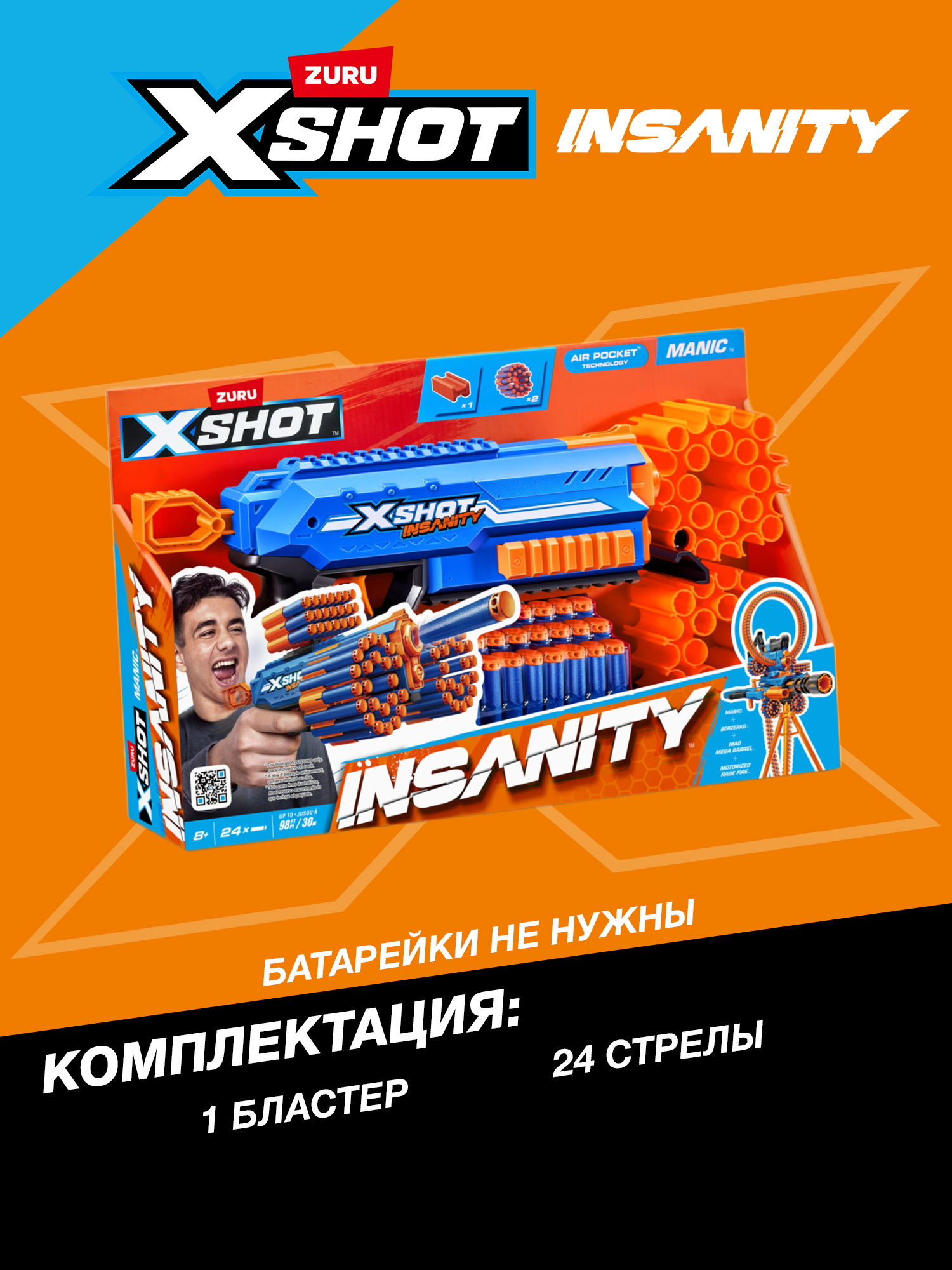 Бластер Zuru XSHOT  Insanity Manic - фото 3