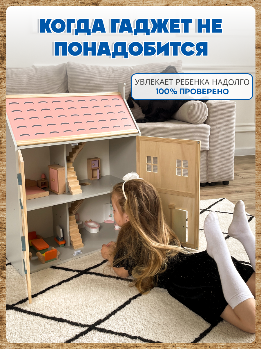 Домик для кукол Зайка любит 75 см с мебелью MSN21021 - фото 16