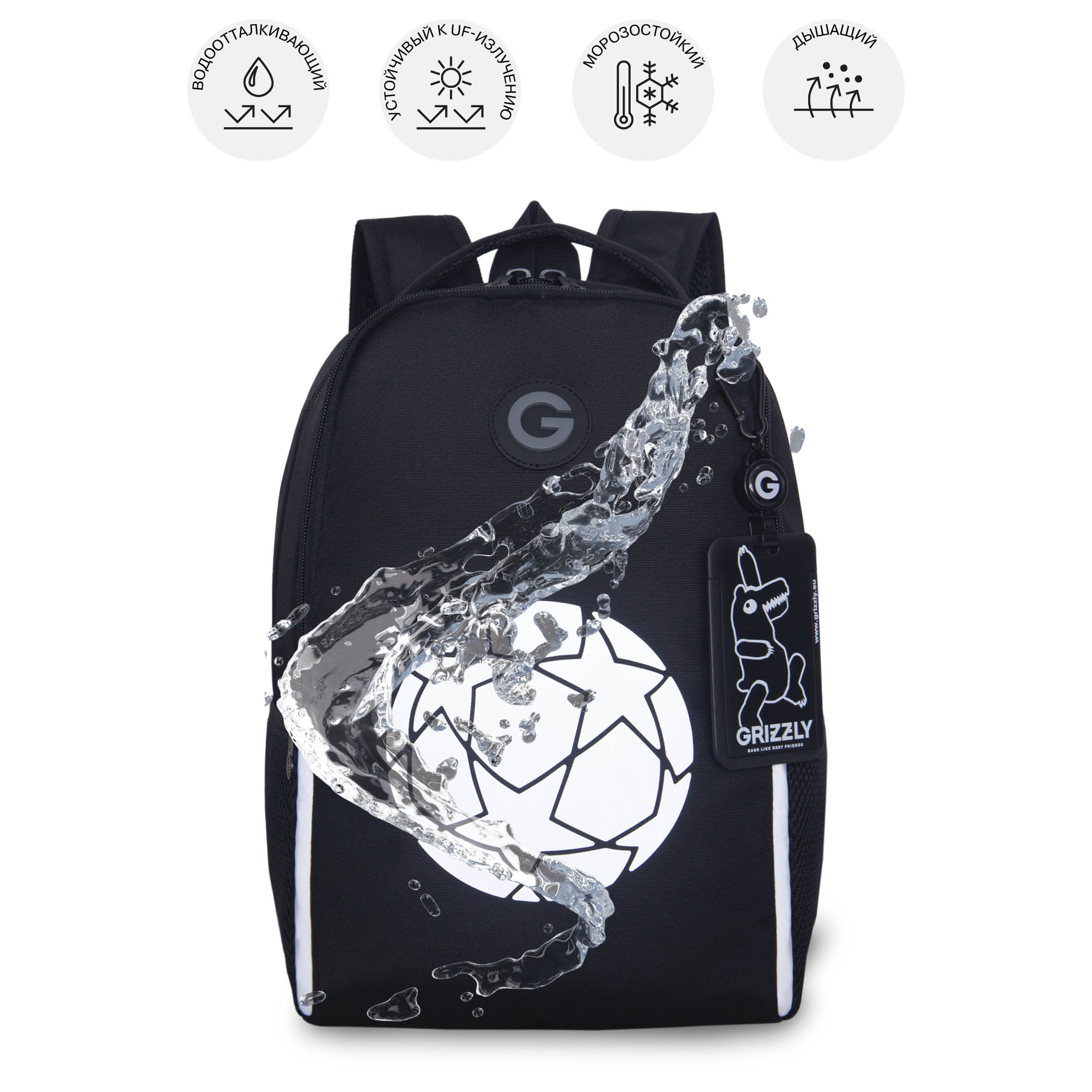 Рюкзак Grizzly для мальчика - фото 11