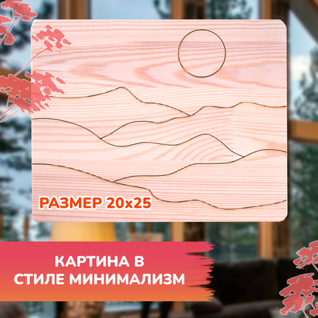 Набор для творчества LORI(колорит) Горы роспись красками
