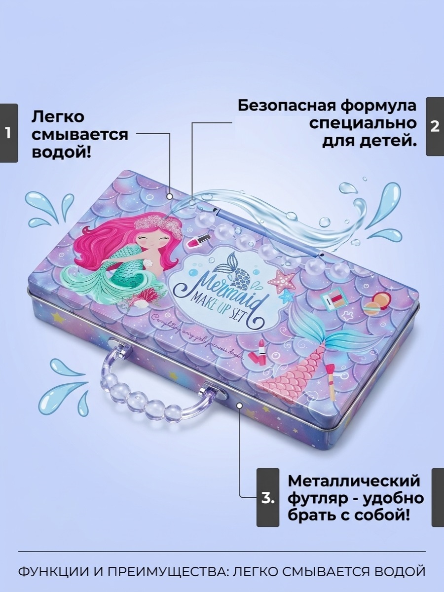 Детская косметика ТОТОША В кейсе с подсветкой 25 предметов - фото 6
