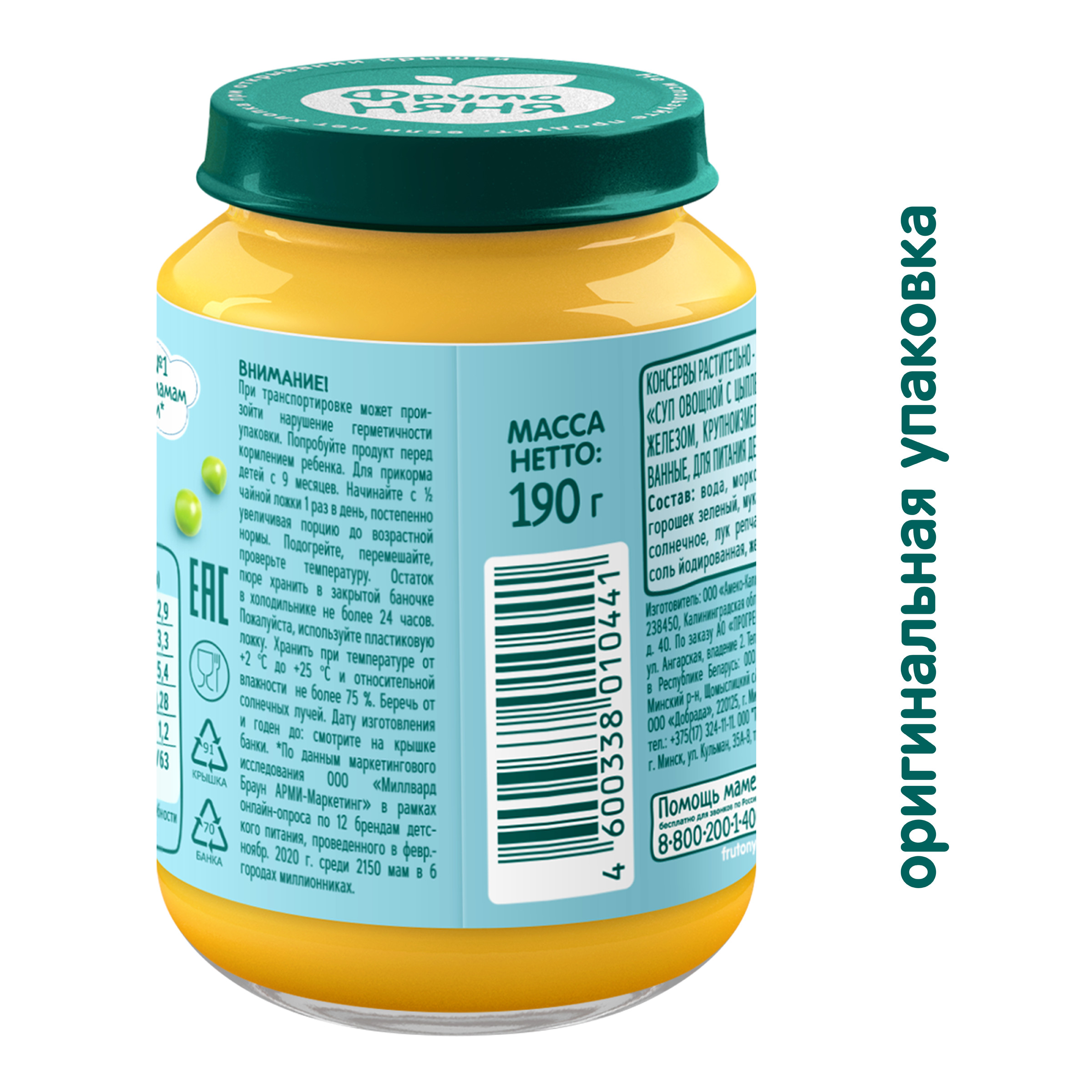 Пюре ФрутоНяня Цыпленок-овощи с 9 мес 190 г - фото 3