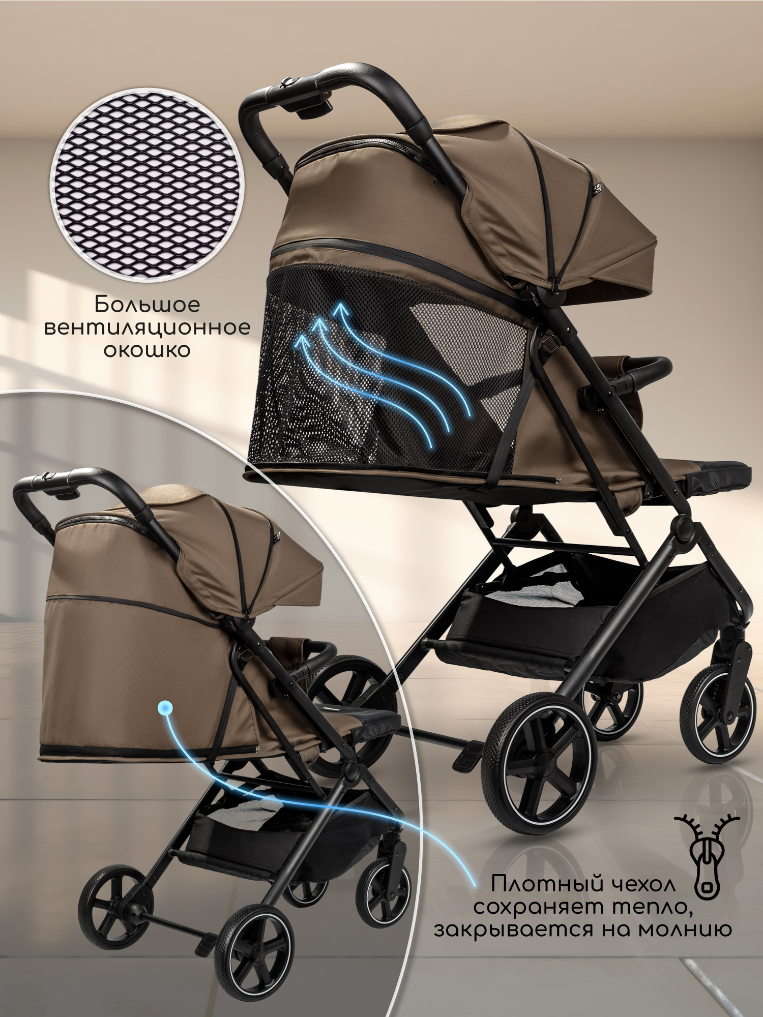 Коляска прогулочная Amarobaby Route коричневый - фото 6