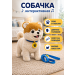 Мягкая игрушка BalaToys Собака на поводке