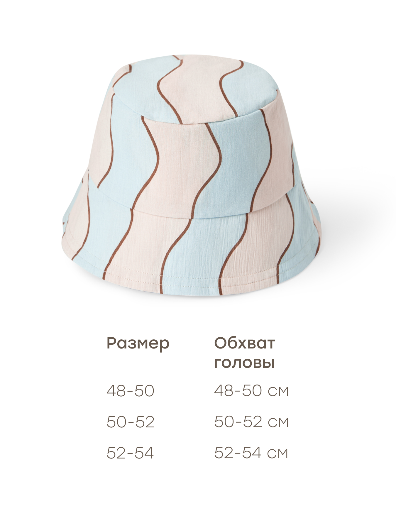 Панама Happy Baby 88113-0_light-blue-waves - фото 4