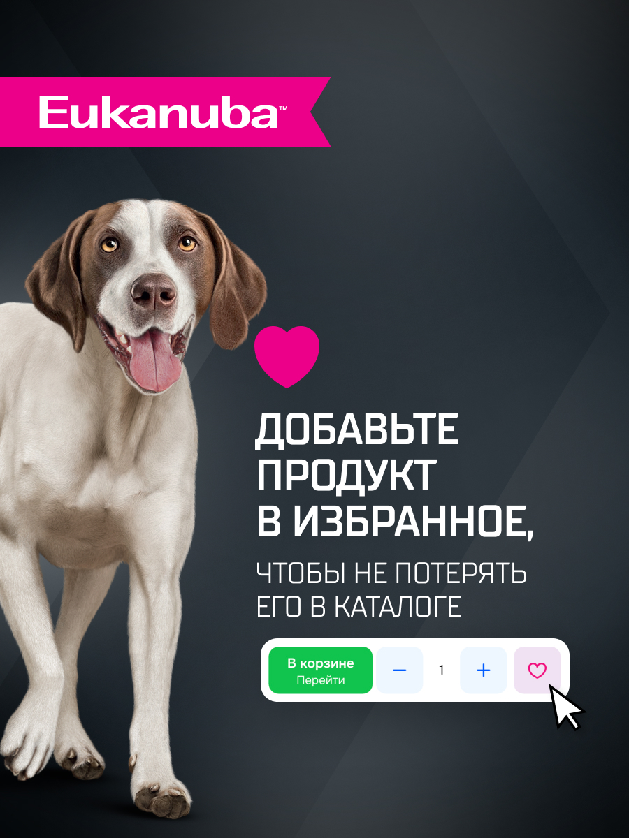Корм для собак Eukanuba с ягненком сухой 3кг - фото 9