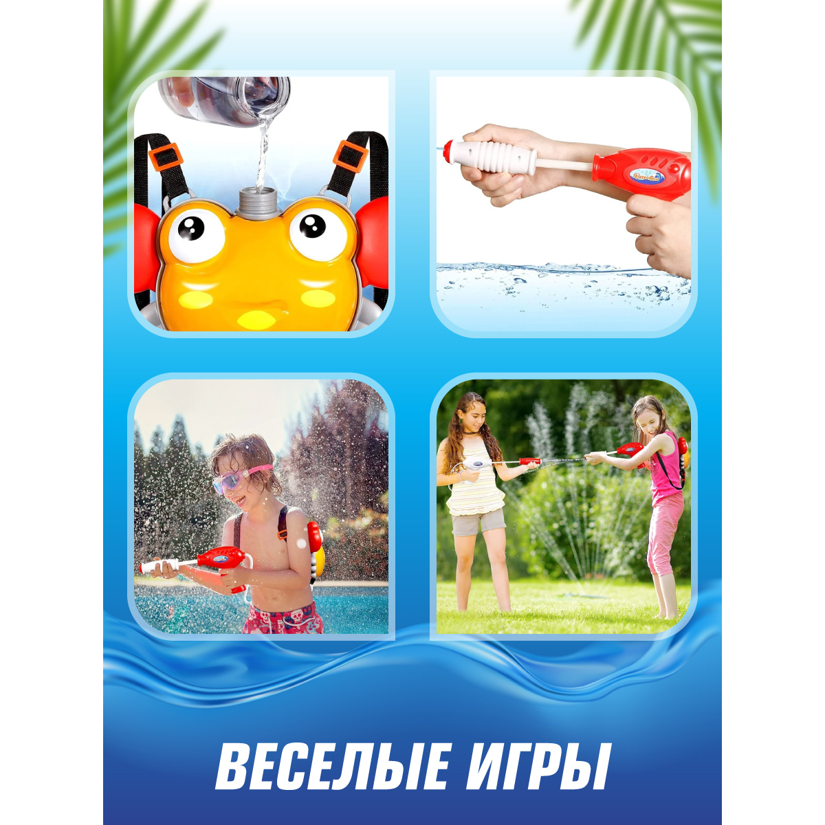 Бластер водный Veld Co - фото 4