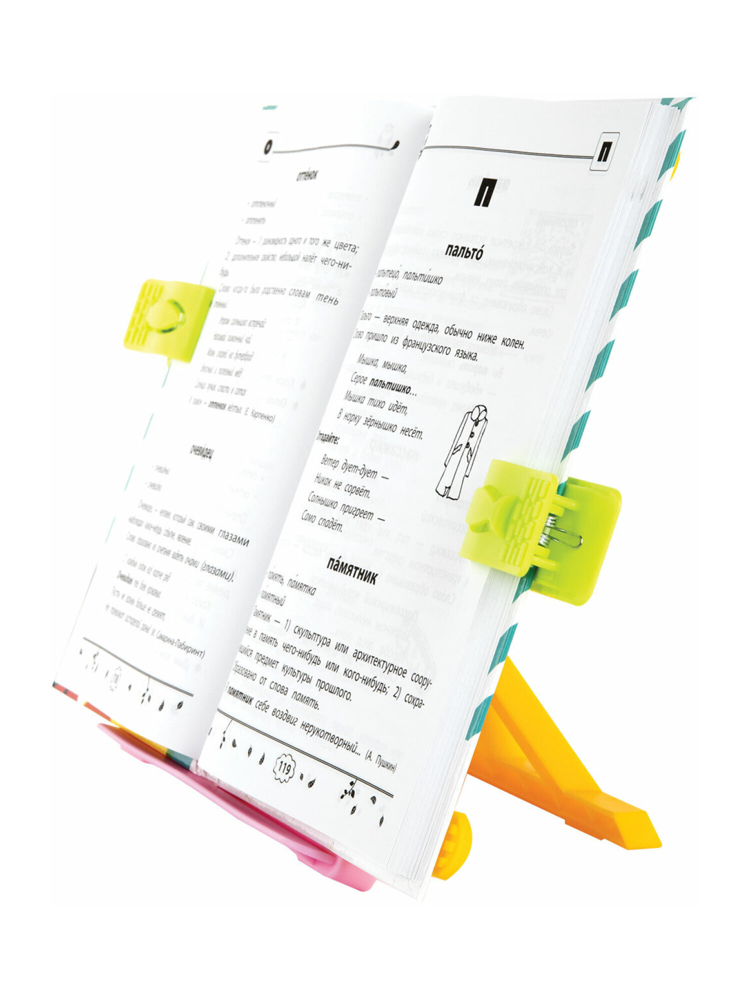 Подставка для книг Юнландия - фото 17