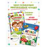 Многоразовая тетрадь BimBiMon Многоразовые тетради Пиши-стирай для детей 2-3 лет и Играем с пластилином