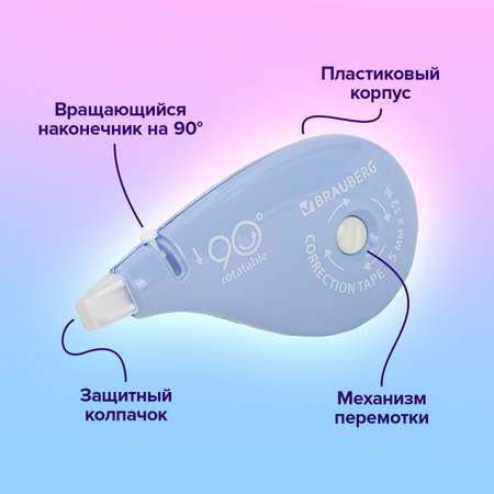 Корректор ленточный Brauberg