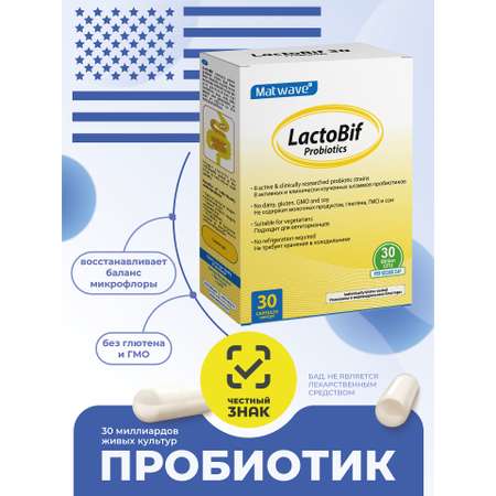 Пробиотик Matwave LactoBif Probiotics