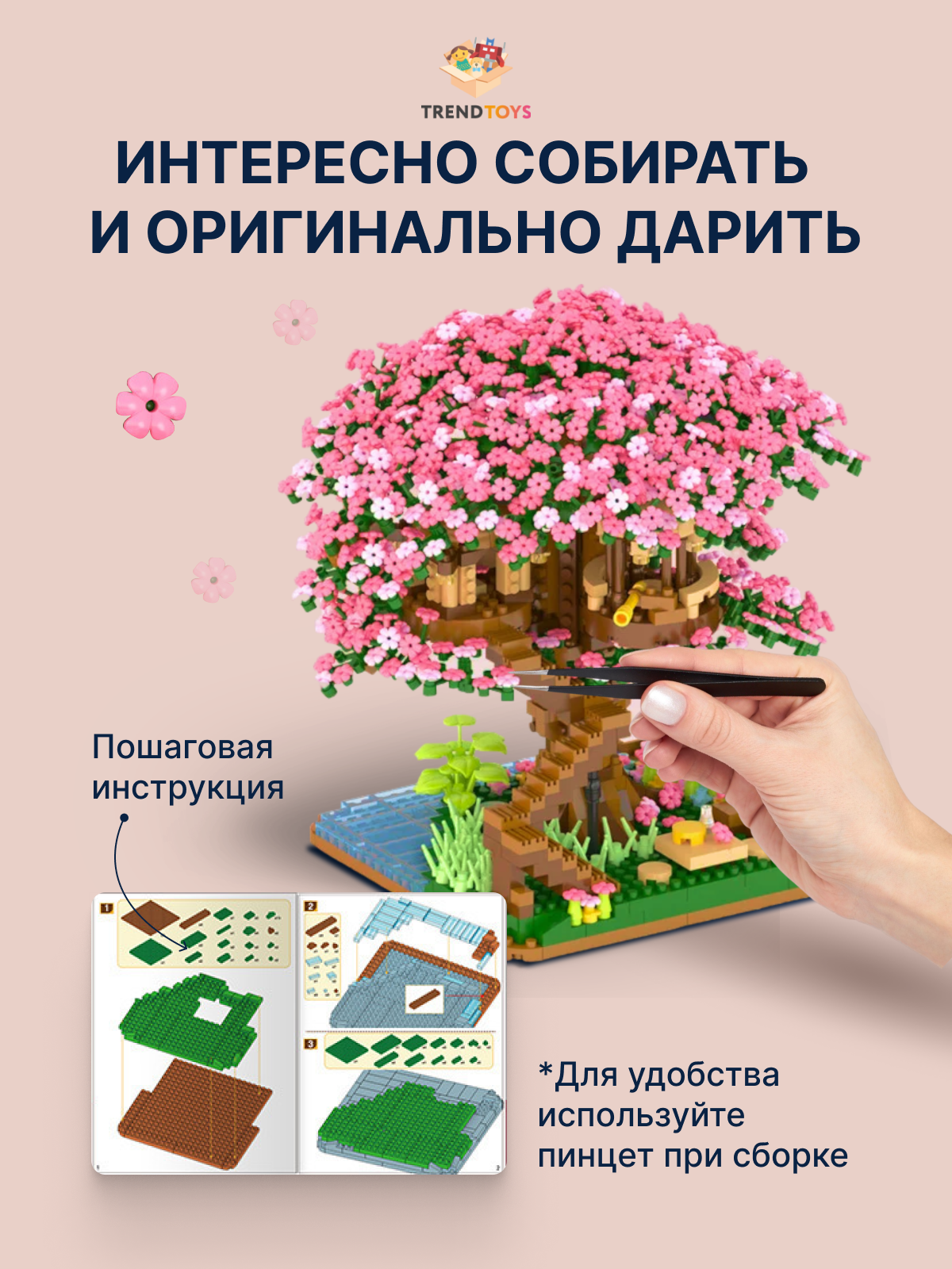 Конструктор TrendToys конструктор ночник 2028 дет. - фото 5