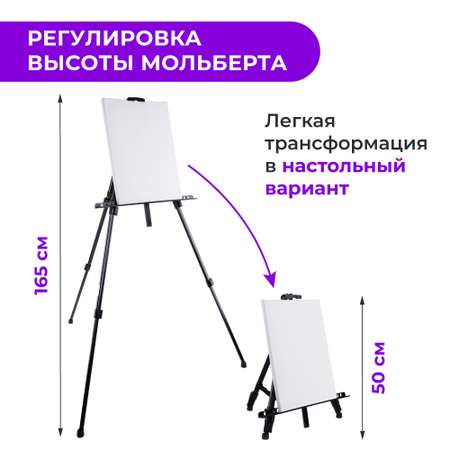 Мольберт художественный Малевичъ