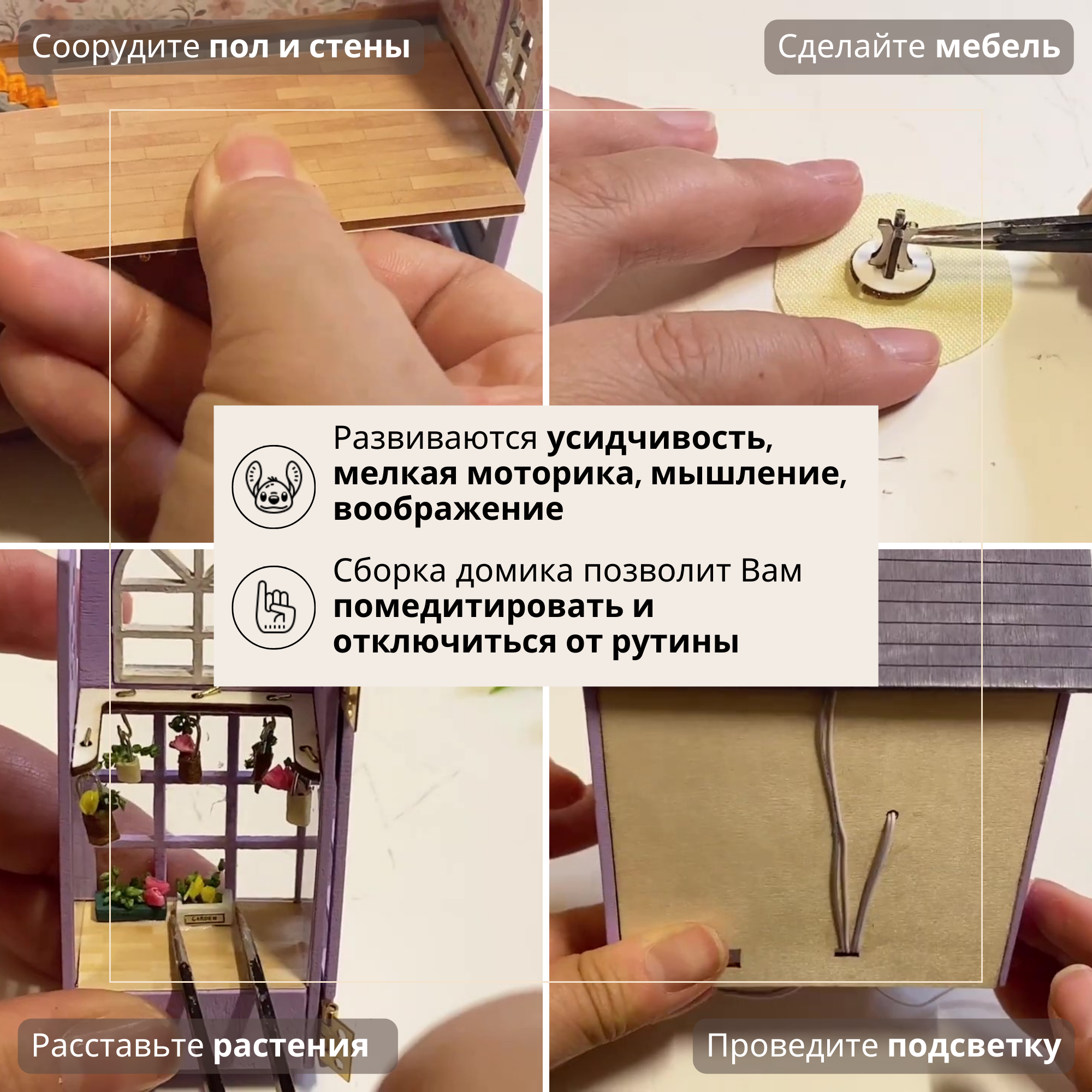 Конструктор Yarvita DIY House Лиловые мечты деревянный - фото 7