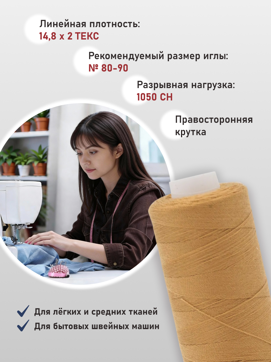 Нитки для шитья 40/2 Bestex 10шт цв 228 - фото 2