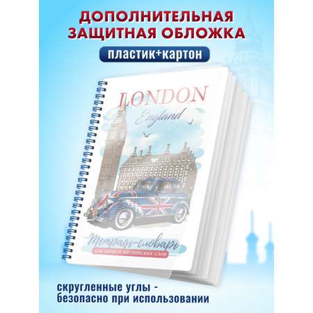 Тетрадь ШКОЛЬНЫЙ МИР
