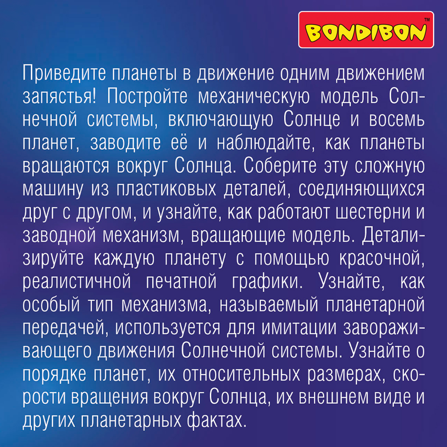 Набор для опытов Bondibon - фото 12