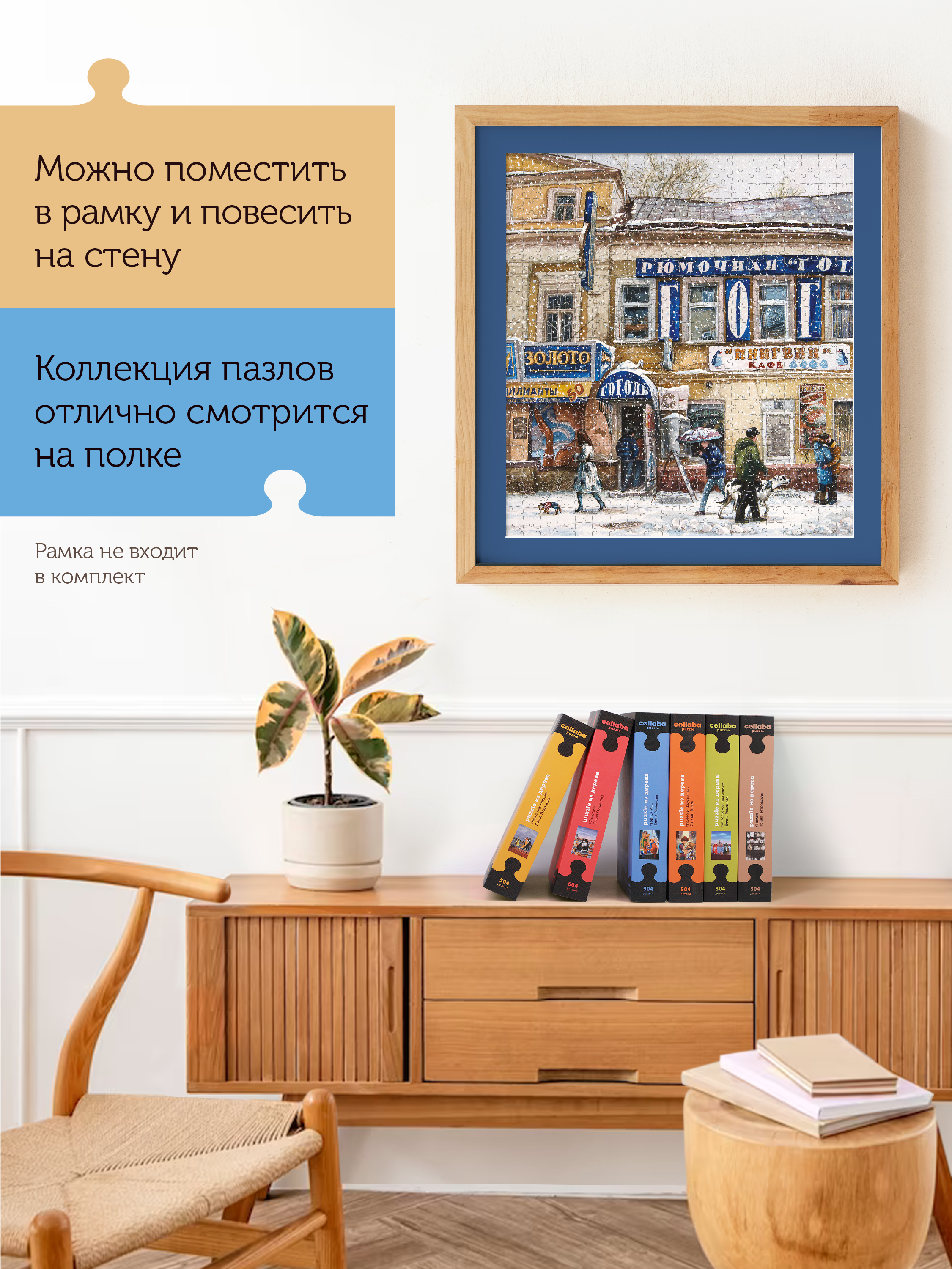 Пазл Collaba puzzle деревянный - фото 8
