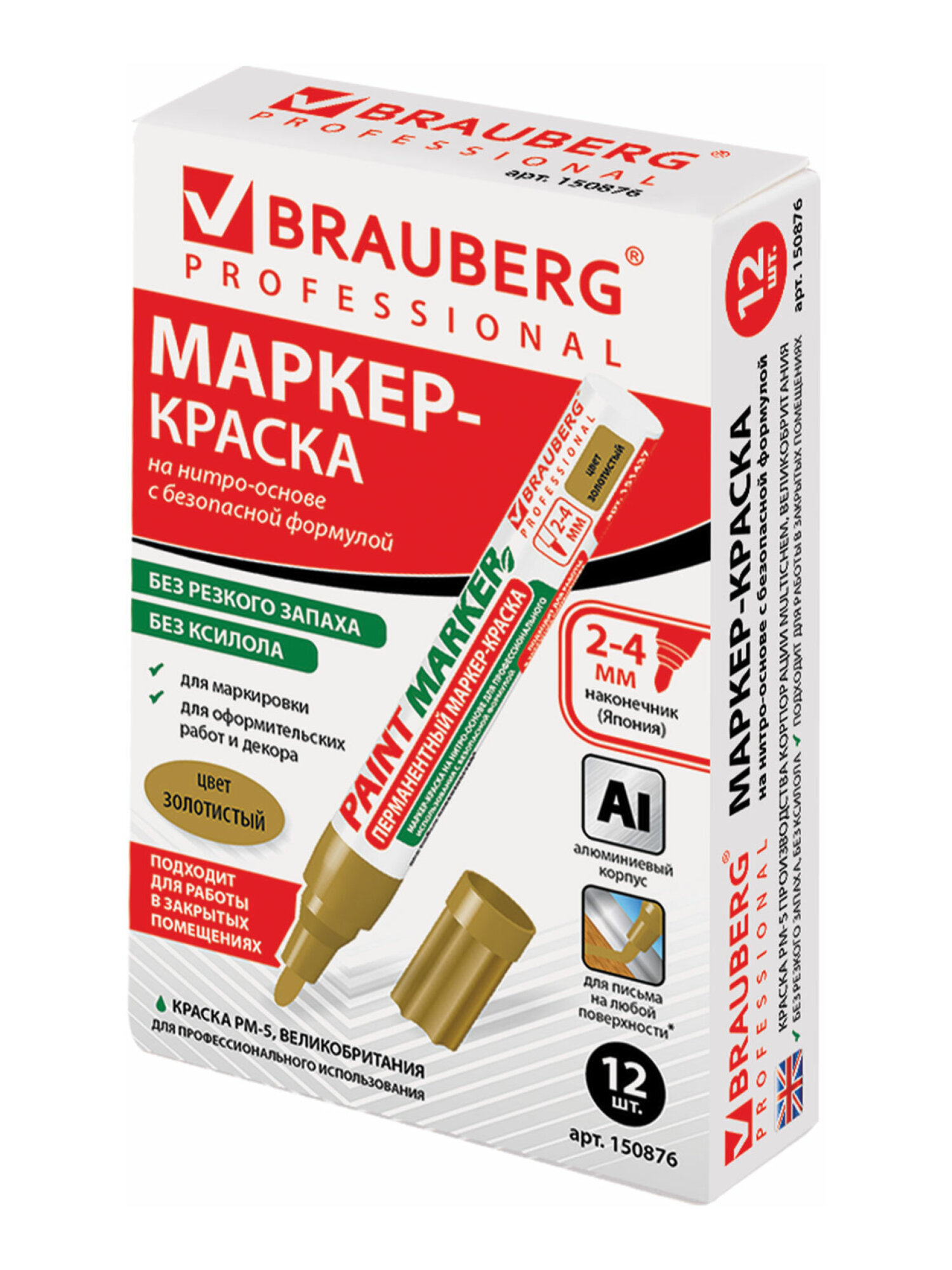 Маркеры Brauberg - фото 23