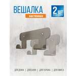 Набор крючков 2шт РЭМО Н1021