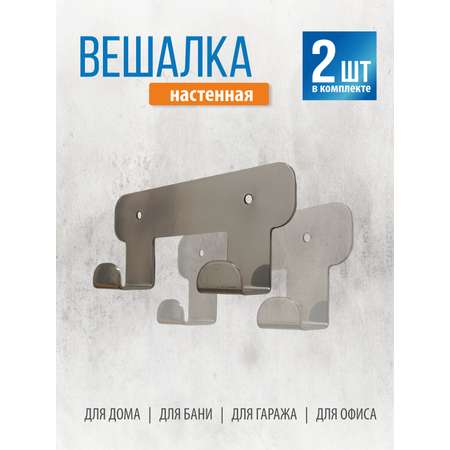 Набор крючков 2шт РЭМО Н1021