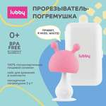Прорезыватель Lubby