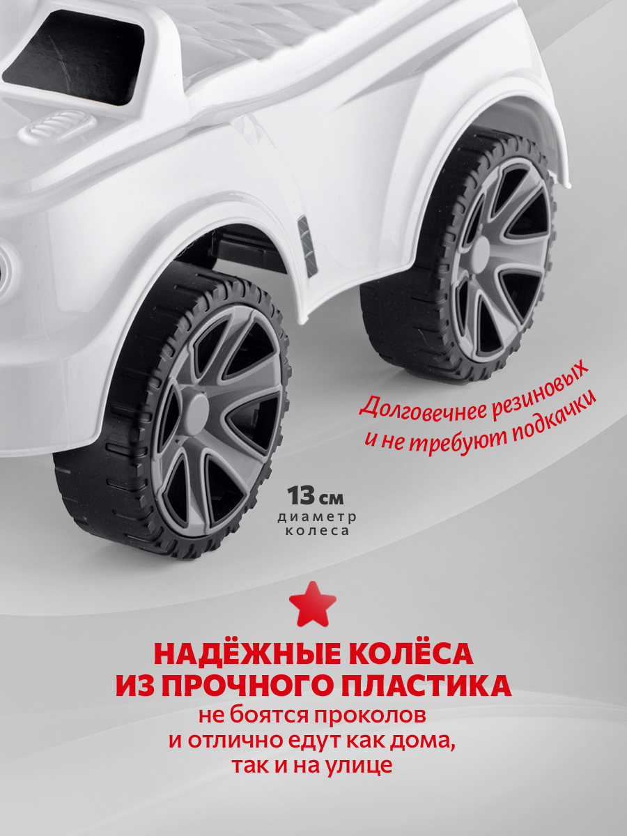 Пушкар Green Plast Толокар детская машинка белый - фото 3