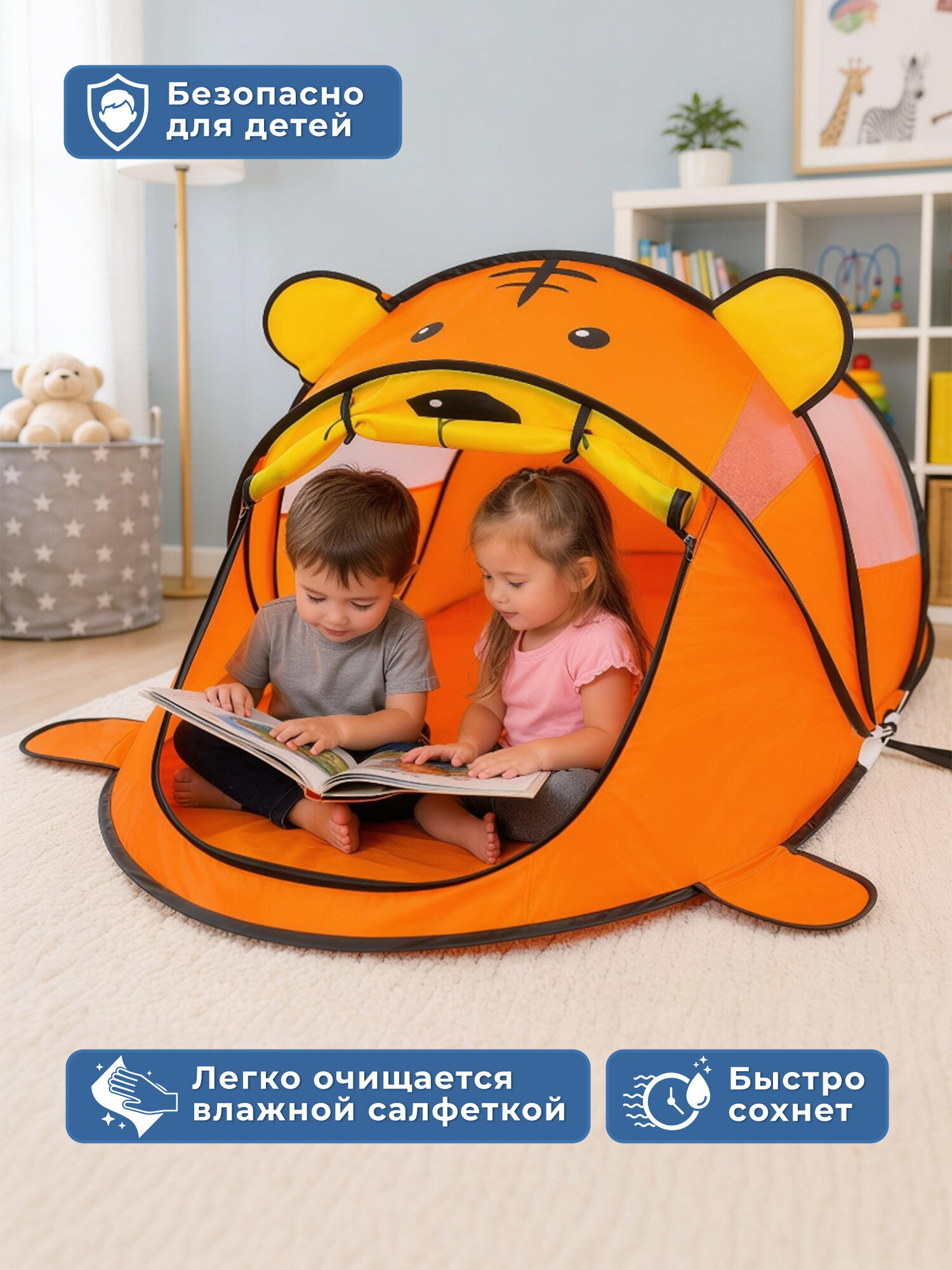Палатка Brauberg Медвежонок - фото 3