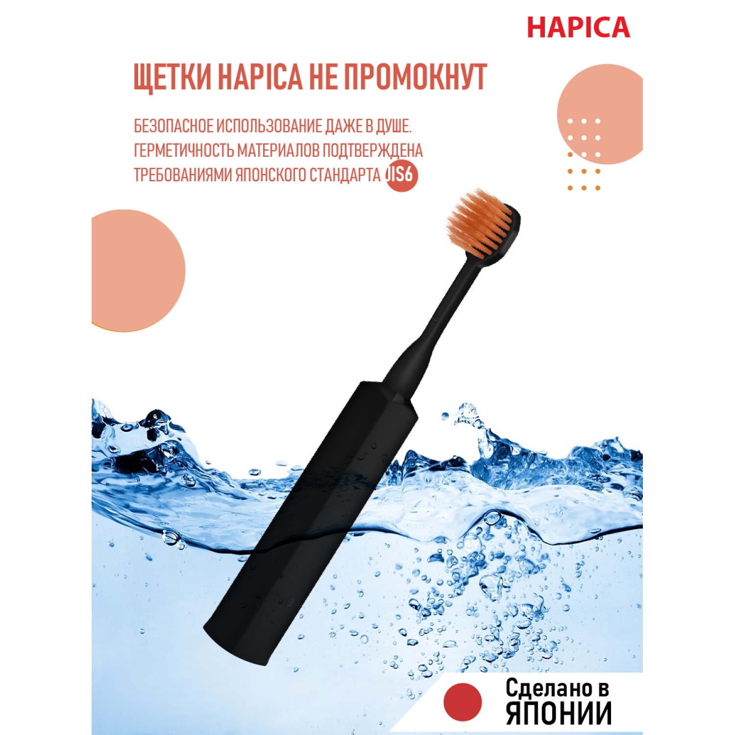 Зубная щетка электрическая Hapica от 10 лет - фото 2