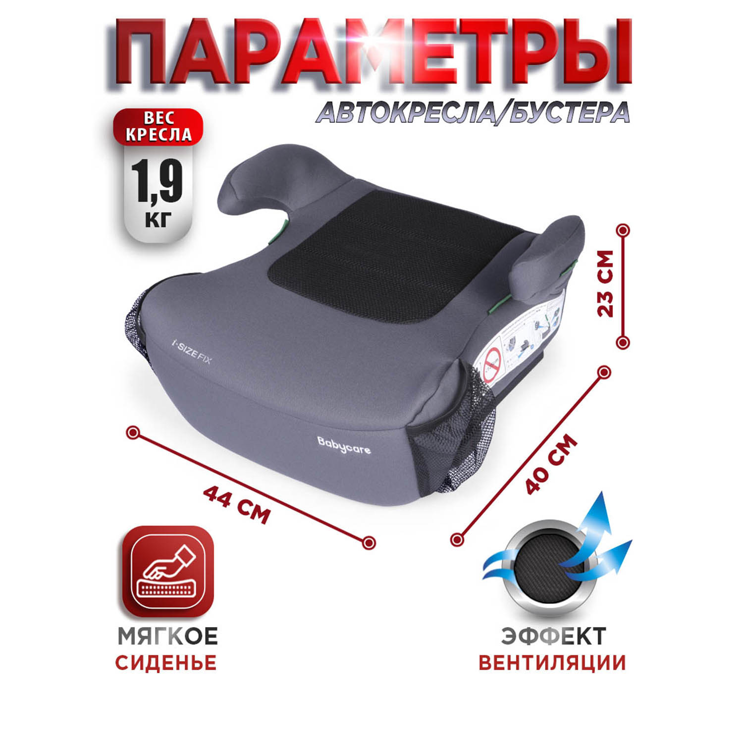 Автокресло BabyCare Ryker Isofix 3 (22-36 кг) - фото 4