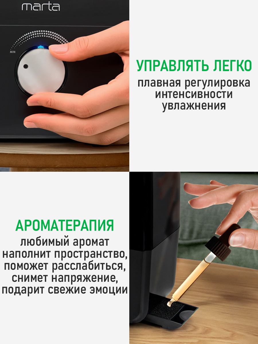 Увлажнитель воздуха ультразвуковой MARTA MT-2374 черный жемчуг - фото 4