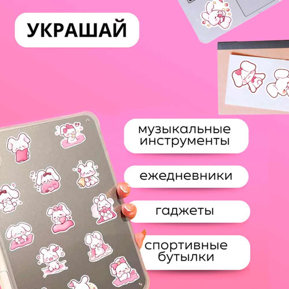 Наклейки StuffLove 50 шт. - фото 3