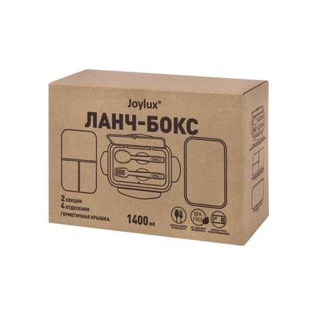 Ланч-бокс Joylux контейнер для еды с 4 отделениями и приборами 1,4 л 2 уровня 7х21х14 см