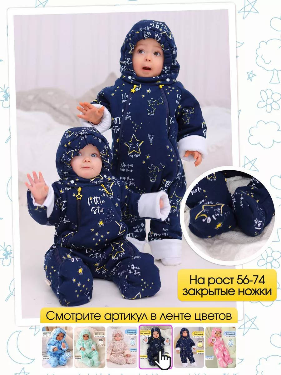 Комбинезон babyglory T-003026 - фото 9