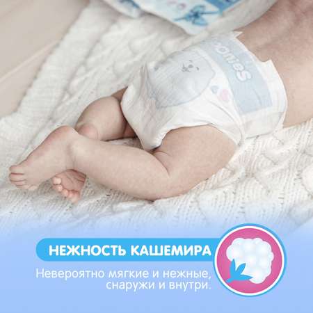 Подгузники Sima-Land Premium Soft S 64 шт.