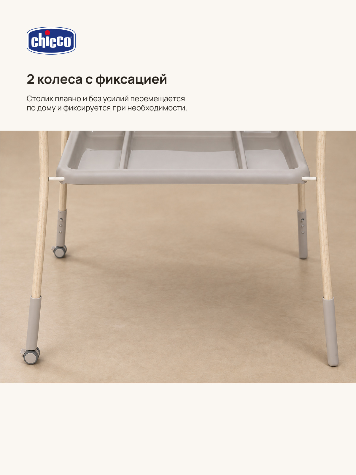 Пеленальный столик Chicco SOFT BUBBLE - фото 6