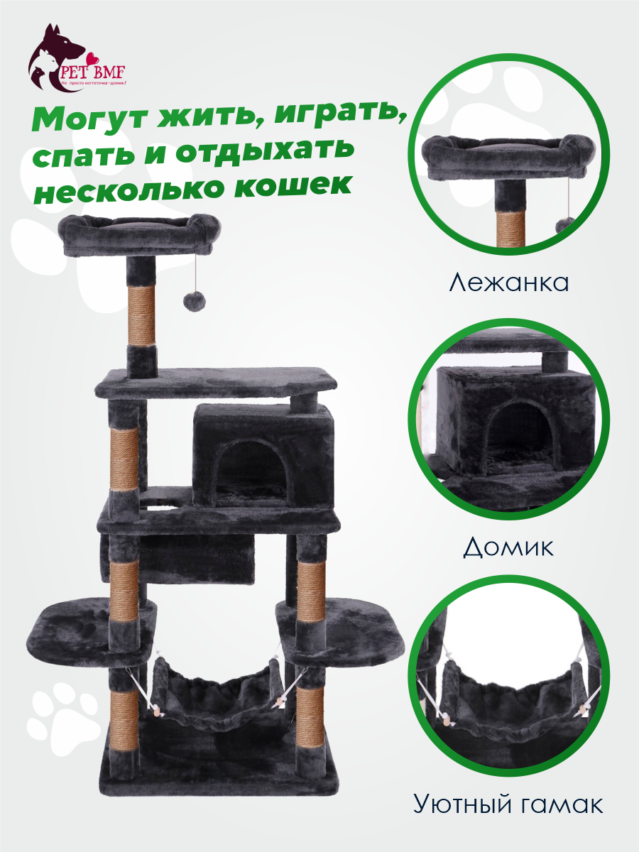 Игровой комплекс для кошек дом Pet БМФ Черный - фото 7