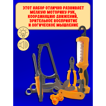 Игрушка Red Box Мастер (инструменты)
