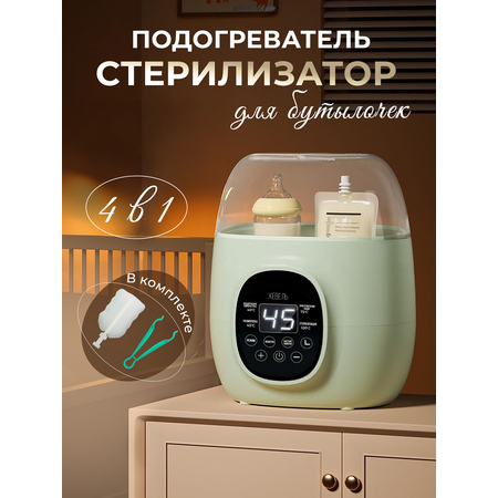 Подогреватель, стерилизатор Хевель