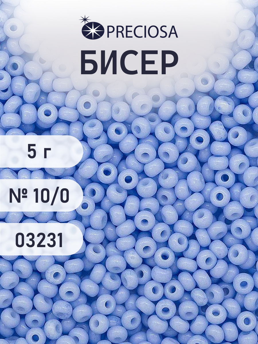 Набор для творчества Preciosa бисер 10/0 5 г цвет 03231 - фото 1
